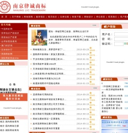 南京商标注册,南京商标注册代理公司,南京商标局――南京律诚商标事务所