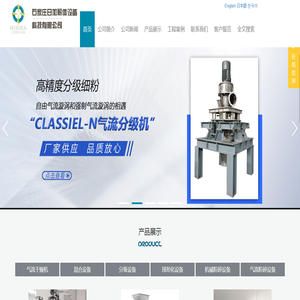 气流粉碎设备,机械粉碎设备,分级设备,混合造粒设备