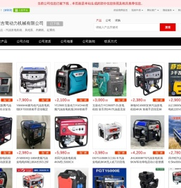 汽油发电机组