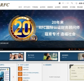 RFC