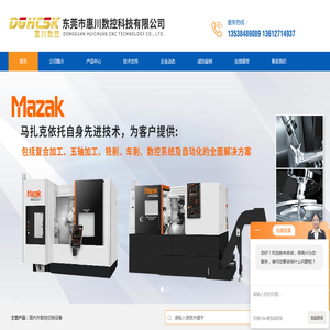 日本斯大走心机