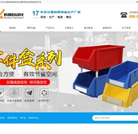 周转箱