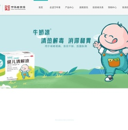广东万年青制药股份有限公司