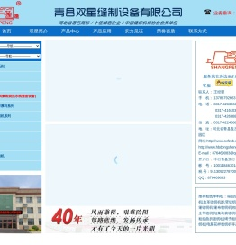特厚料缝纫机
