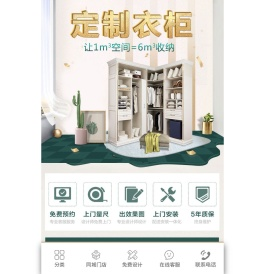 索菲亚全屋定制