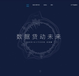 电融数科