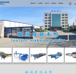 河北骄阳焊工有限公司