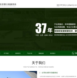 台湾吉农官网