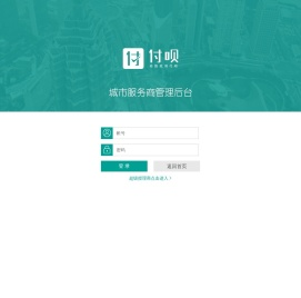 代理商登录