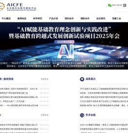 未来教育高精尖创新中心