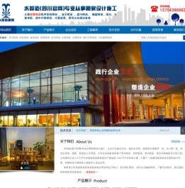 四川喷泉公司