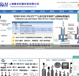 氦质谱检漏仪