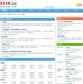 2536网站分类目录