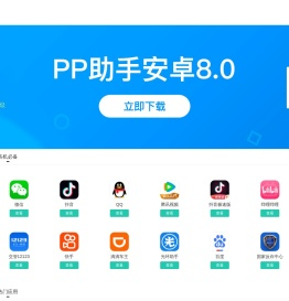 安卓手机助手