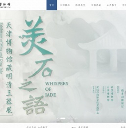 武汉博物馆