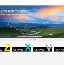 楼兰科技股份·移动物联专家