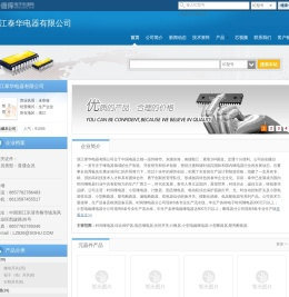 浙江泰华电器有限公司(User8147.dzsc.com)