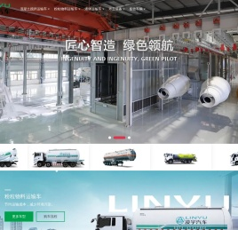 CIMC中集车辆