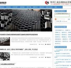 常州精密钢管博客