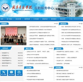 后勤集团