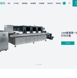 佛山希望数码印刷设备有限公司