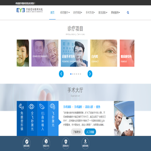 孝感爱尔眼科医院官网