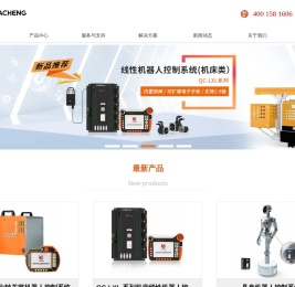 深圳市华成工业控制股份有限公司