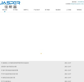 PC板,耐力板,PC薄膜,阳光板,防雾PC片
