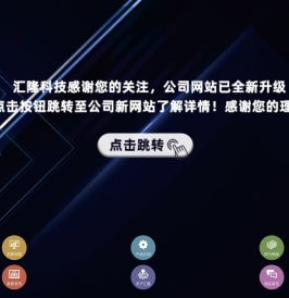 汇隆基业