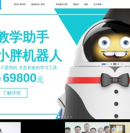 青岛进化者小胖机器人科技有限公司