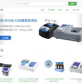COD检测仪,COD测定仪,COD快速测定仪,氨氮测定仪