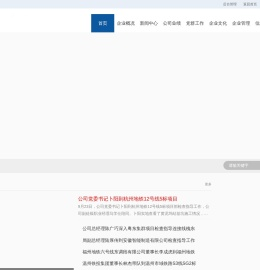 中国中铁四局集团城市轨道交通工程分公司