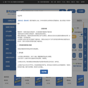 探索者化学商城