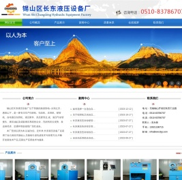 扣管机/扣压机/压管机/缩管机/专业厂家锡山区长东液压设备厂