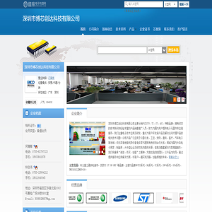 深圳市博芯创达科技有限公司(szbxcd6188.dzsc.com)