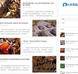游戏玩家知识攻略