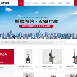 高压反应釜