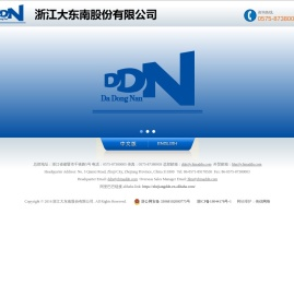 浙江大东南股份有限公司