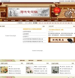 传统文化网