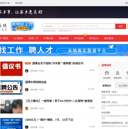 湄潭在线