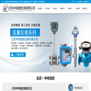 智能涡街流量计