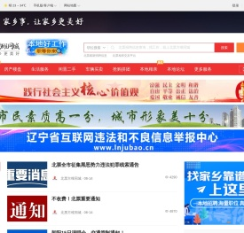 北票方维同城