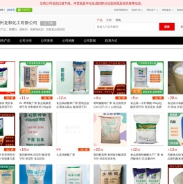 增稠剂