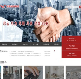 兰州华富房地产开发有限公司