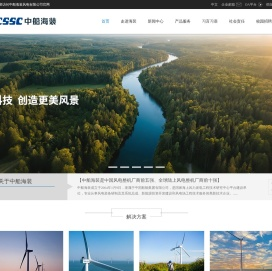 中船海装风电有限公司