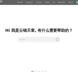彩云科技