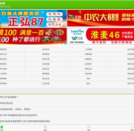 种业商务网