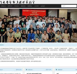 厦门大学