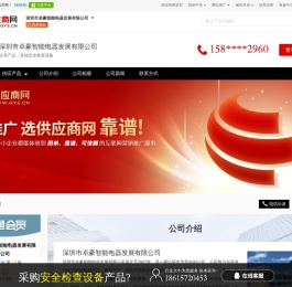 其他安全检查设备