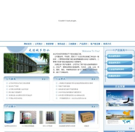武汉城乡建筑防水工程有限公司